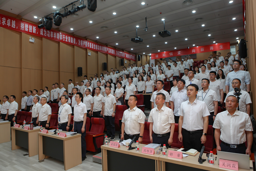 华天集团四届四次员工会员代表大会  太阳成微电分会场议程圆满完成